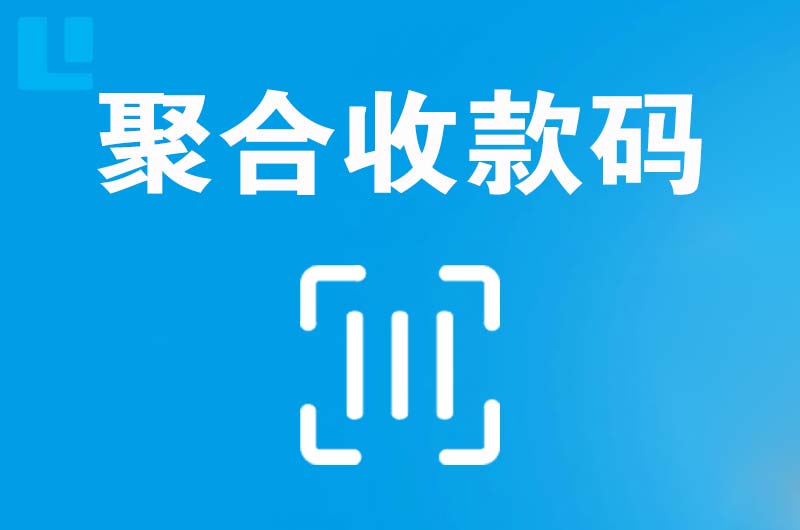 吉阳拉卡拉聚合收款码